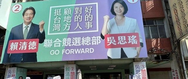 Dr. Shum Taiwan Elections